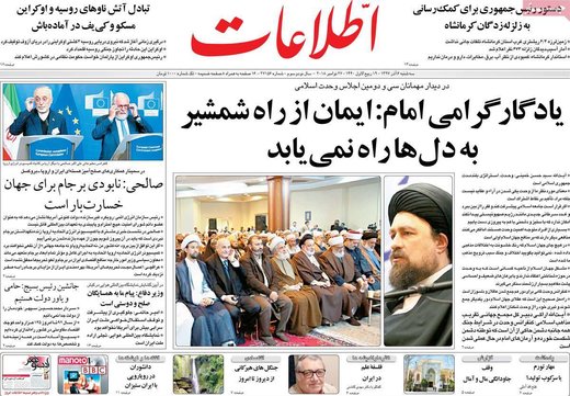 روزنامه های 6 آذر