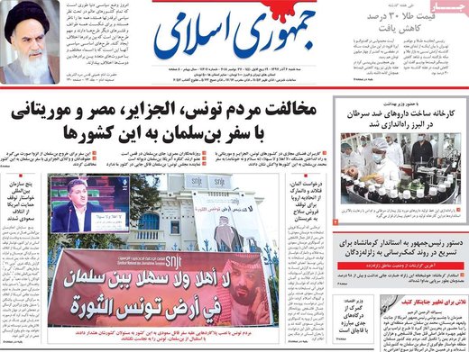 روزنامه های 6 آذر
