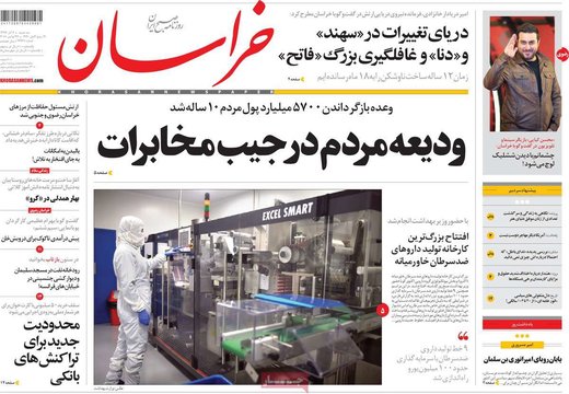 روزنامه های 6 آذر