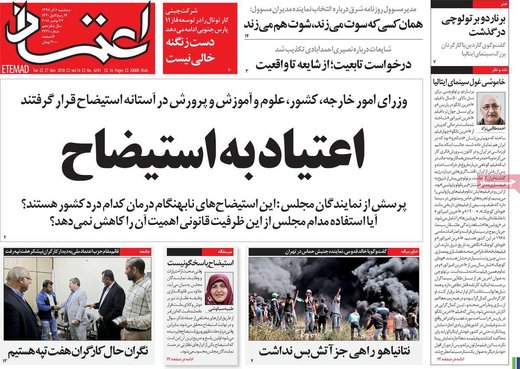 روزنامه های 6 آذر