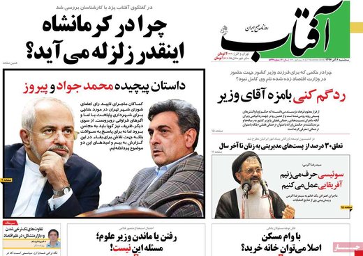 روزنامه های 6 آذر