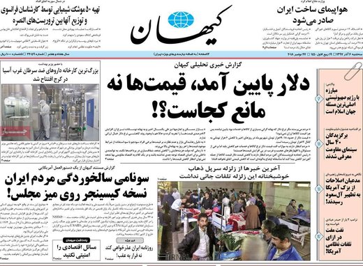 روزنامه های 6 آذر