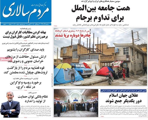 روزنامه های 6 آذر