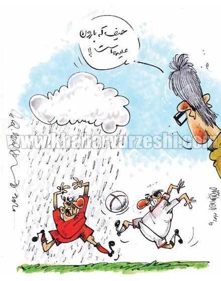 باران و پرسپولیس