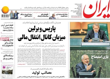 ظریف، تیتر اول روزنامه‌های چهارشنبه ۷ آذر ۹۷