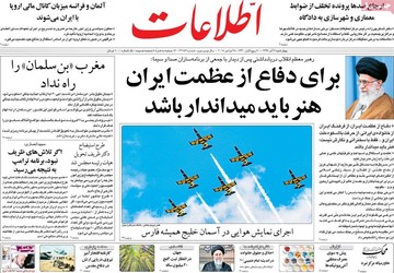 روزنامه های 7 آذر