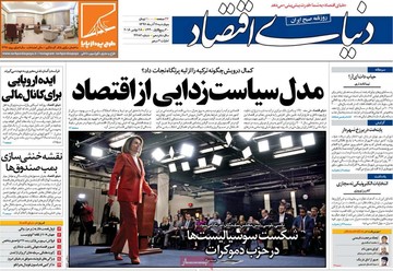 روزنامه های 7 آذر