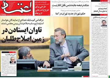 روزنامه های 7 آذر