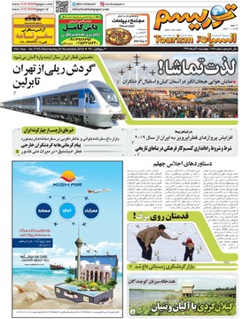 روزنامه های 7 آذر