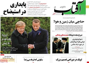 روزنامه های 7آذر