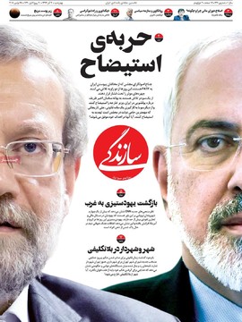 روزنامه های 7آذر