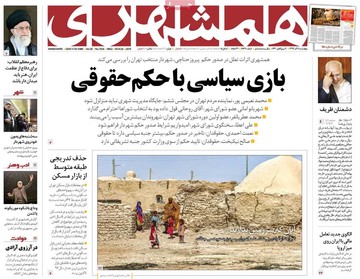 روزنامه های 7آذر