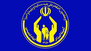 جمع‌آوری بیش از ۶ میلیارد تومان کمک‌های مردم توسط مراکز نیکوکاری لرستان