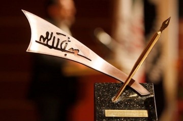برای نخستین بار شما برگزیدگان یک جایزه ادبی را انتخاب کنید