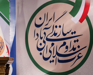 انتخاب اعضای شورای مرکزی حزب کارگزاران