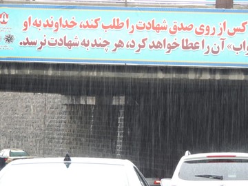 بارش باران در ارومیه و آب گرفتگی معابر
