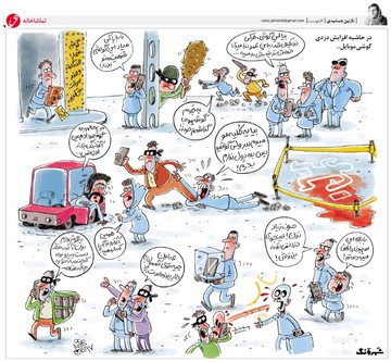 کلیه‌مو ببر، ولی موبایل‌مو پس بده!