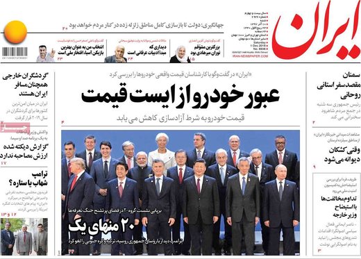 روزنامه های 10 آذر97