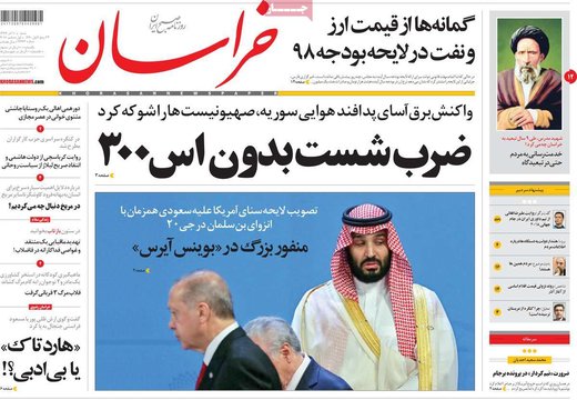 روزنامه های 10 آذر97