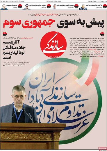 روزنامه های 10 آذر97