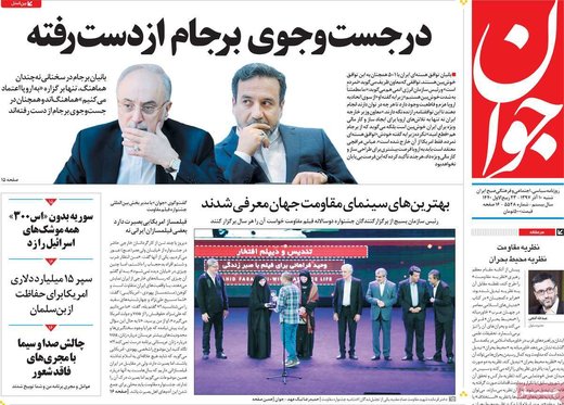 روزنامه های 10 آذر97