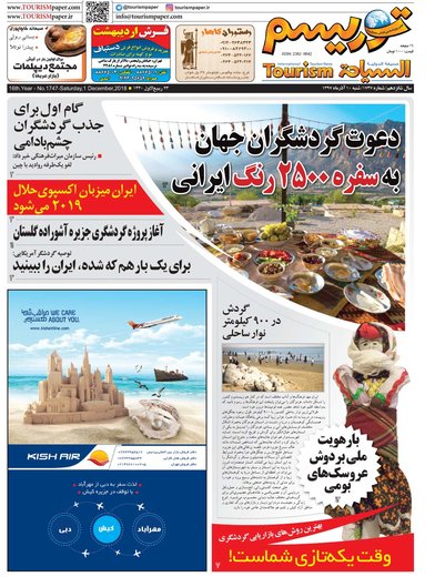 روزنامه های 10 آذر97