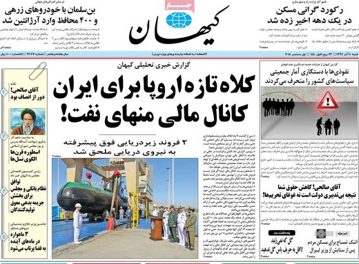 روزنامه های 10 آذر97