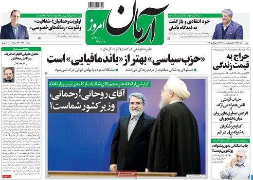 روزنامه های 10 آذر97