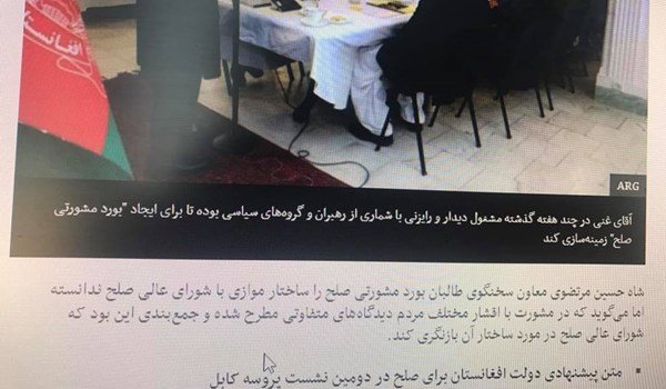گاف وحشتناک «بی‌بی‌سی»؛ سخنگوی اشرف غنی خواستار عذرخواهی رسمی رسانه انگلیسی شد