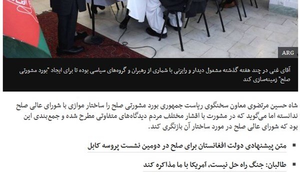 گاف وحشتناک «بی‌بی‌سی»؛ سخنگوی اشرف غنی خواستار عذرخواهی رسمی رسانه انگلیسی شد