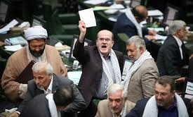 شعرخوانی در صحن مجلس