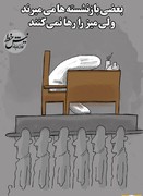 بازنشسته‌ها می‌میرند ولی میزشان را رها نمی‌کنند!