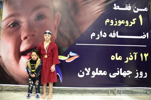 رکوردزنی شنای شاهو نوجوان مهابادی مبتلا به سندروم داون