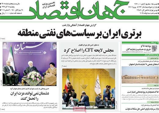 روزنامه های 15آذر