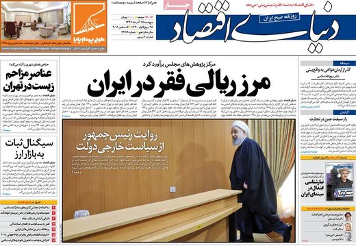 روزنامه های 15آذر