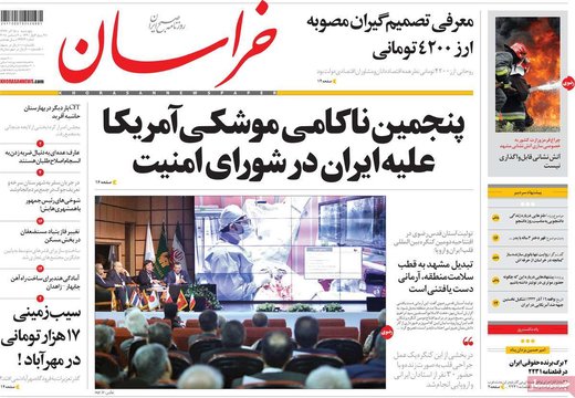 روزنامه های 15آذر
