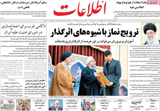 روزنامه های 15آذر
