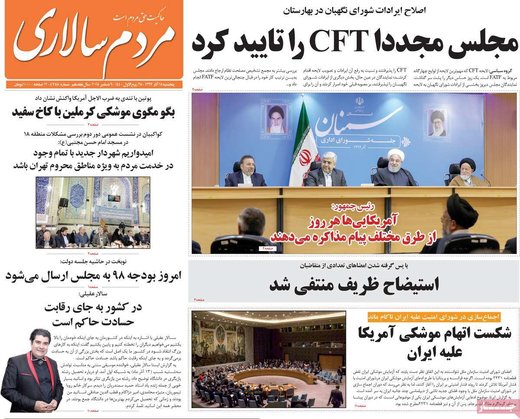 روزنامه های 15آذر