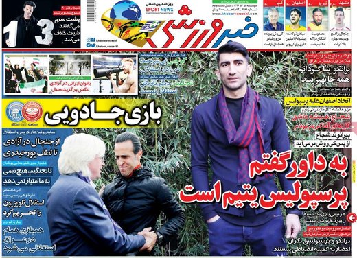 روزنامه های 15آذر