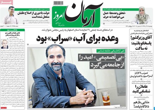 روزنامه های 15 آذر