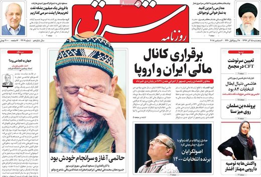 روزنامه های 15 آذر