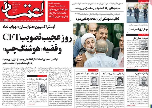 روزنامه های 15 آذر