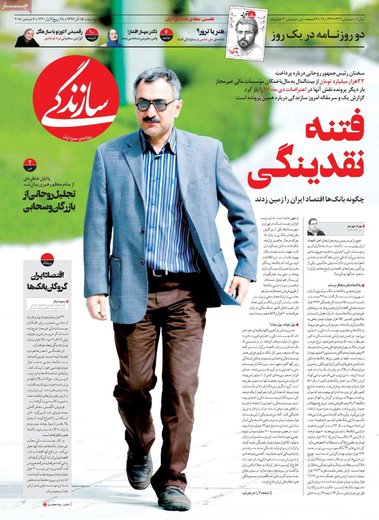 روزنامه های 15 آذر
