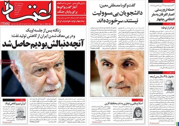 روزنامه های 17آذر97