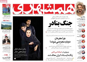 روزنامه های 17آذر97