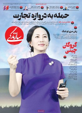 روزنامه های 17آذر97