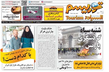روزنامه های 17آذر97