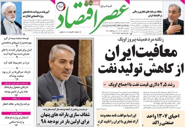 روزنامه های 17آذر97