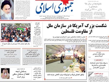 روزنامه های 17آذر97