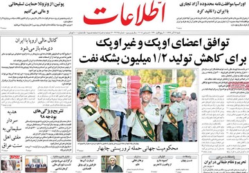روزنامه های 17آذر97